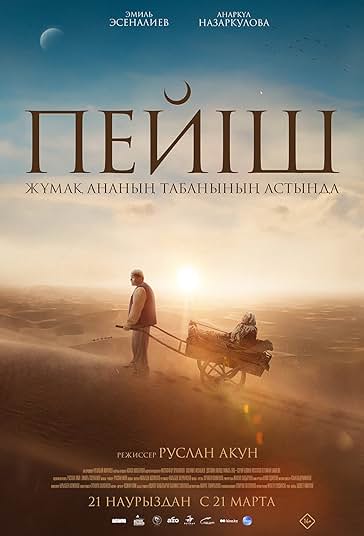 بهشت زیر پای مادر