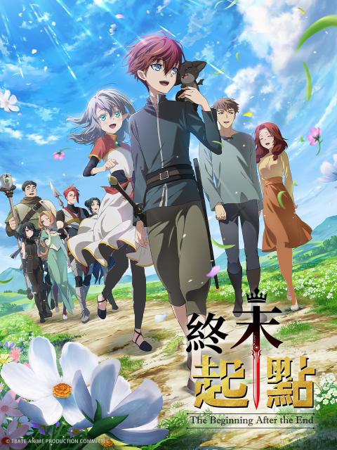 انیمه آغاز پس از پایان