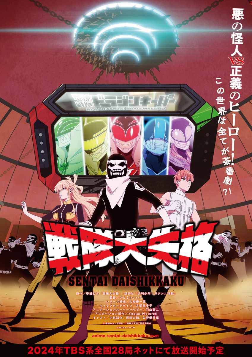 برو برو رنجر بازنده