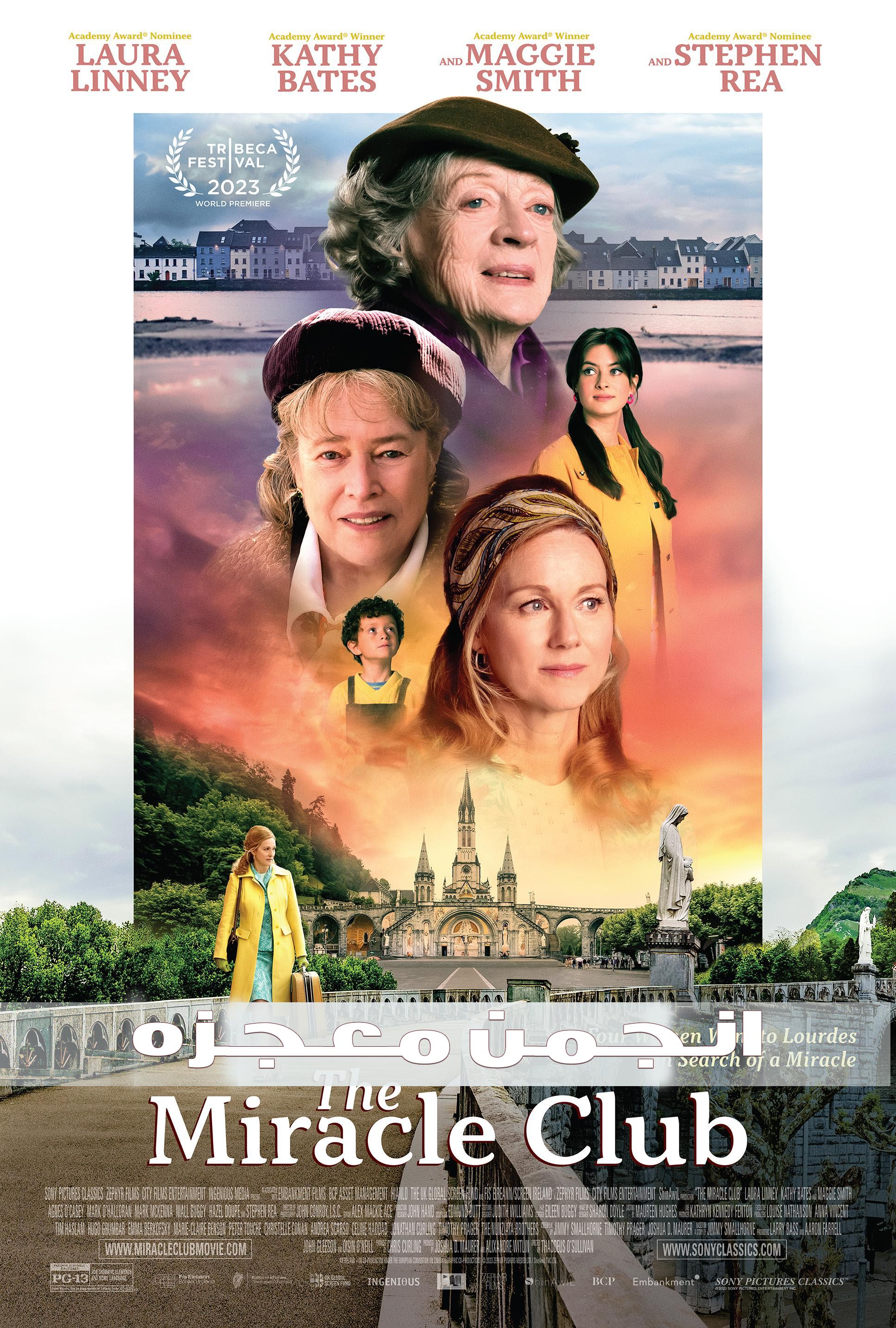 انجمن معجزه