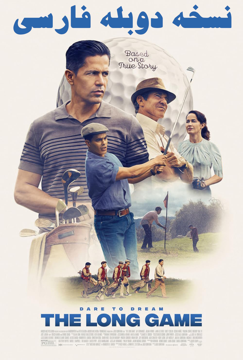 بازی طولانی