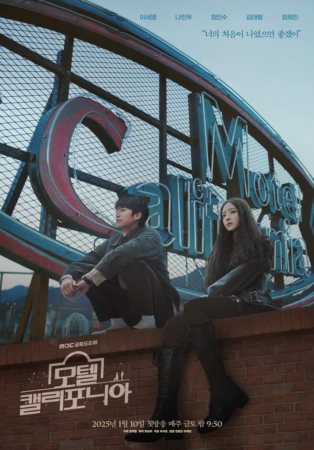 متل کالیفرنیا