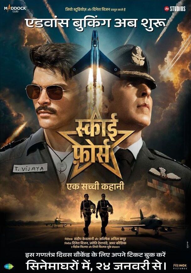 نیروی هوایی