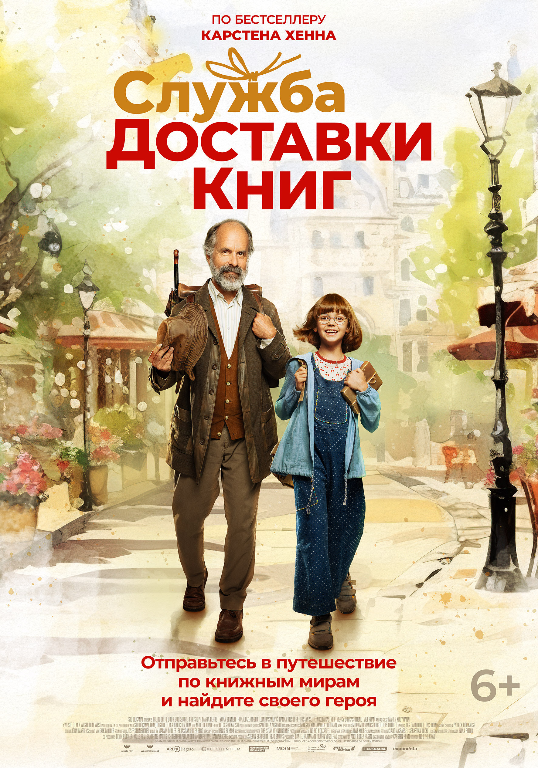 کتاب فروش دوره گرد